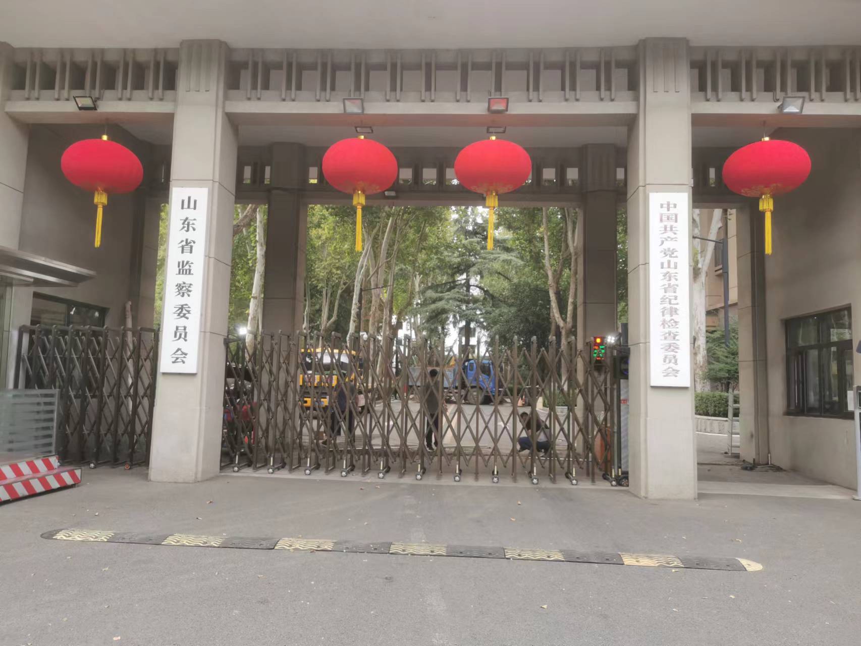 山東省紀(jì)委