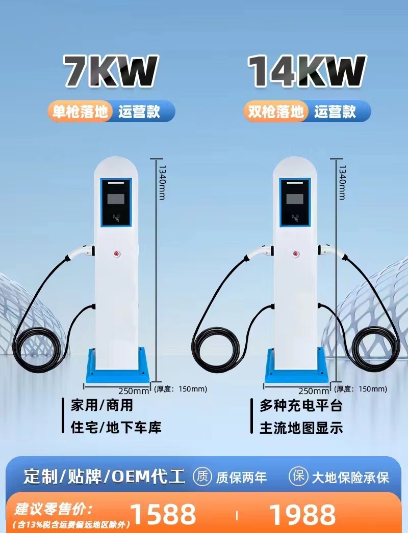 常規(guī)運(yùn)營(yíng)款充電樁